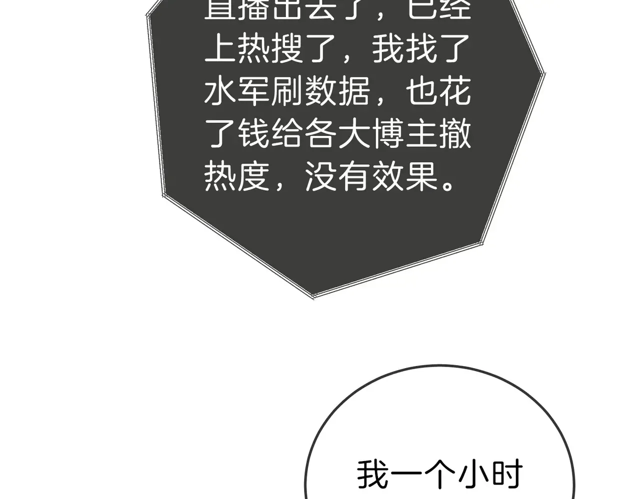 第四十话 合作愉快37