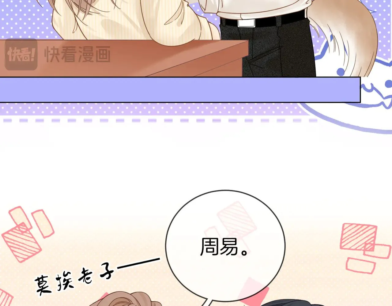 第四十五话 姜迎，我老婆39