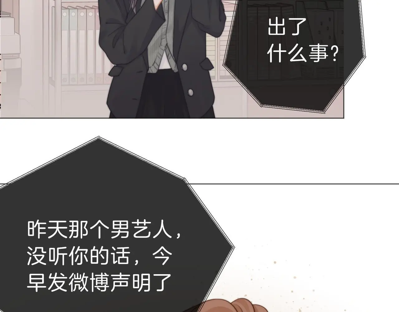 第十一话：目的不纯69
