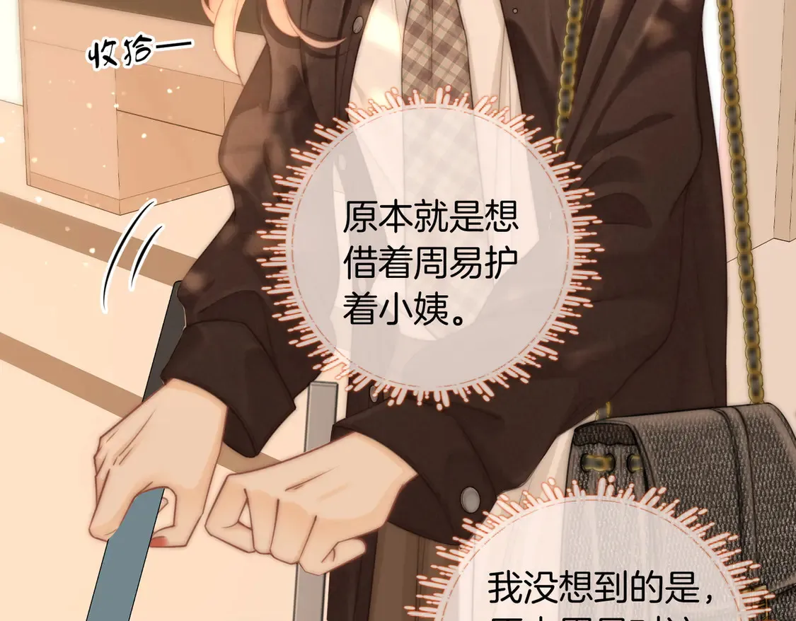 第三十七话 我会讨回来的38