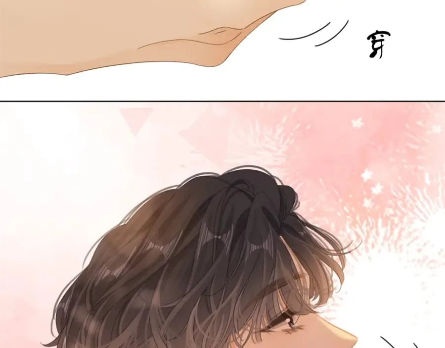 第四十七话 秀恩爱45