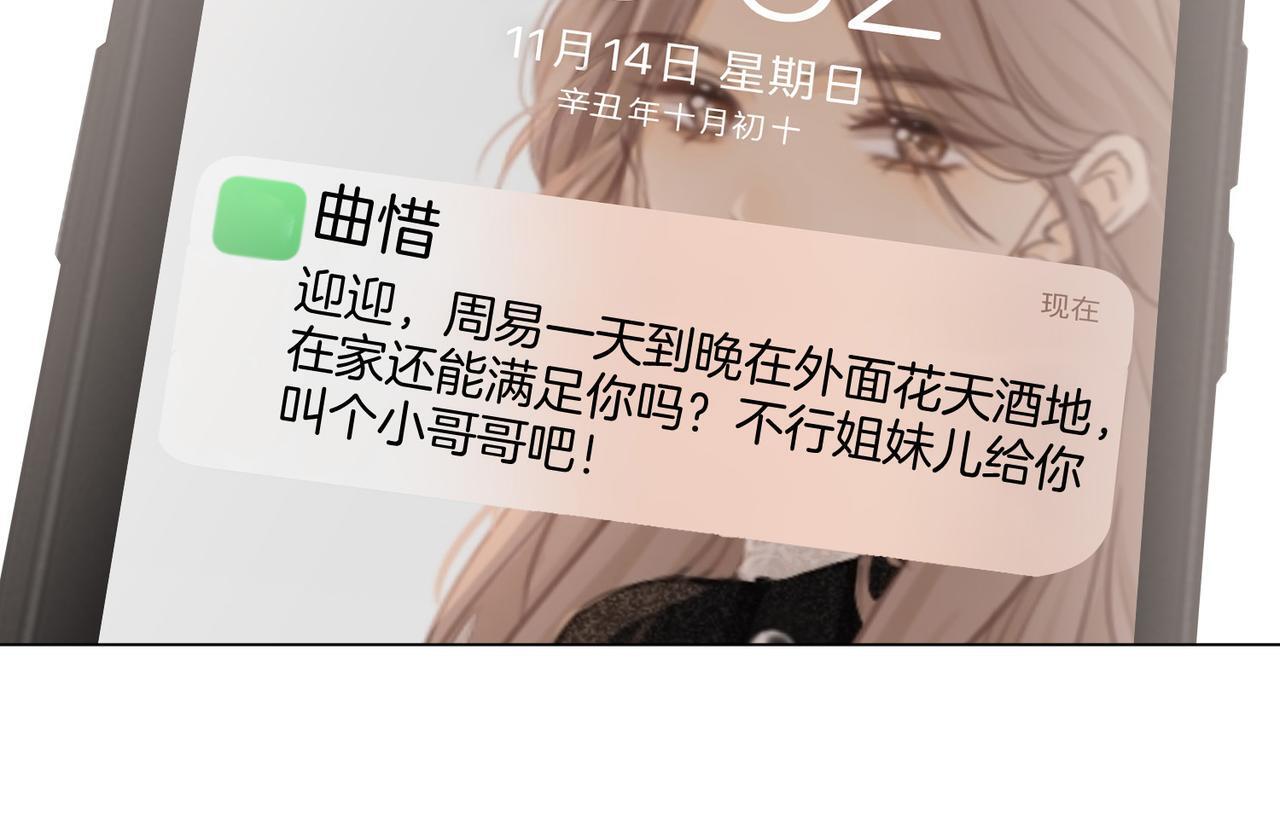 第二话：回老宅29