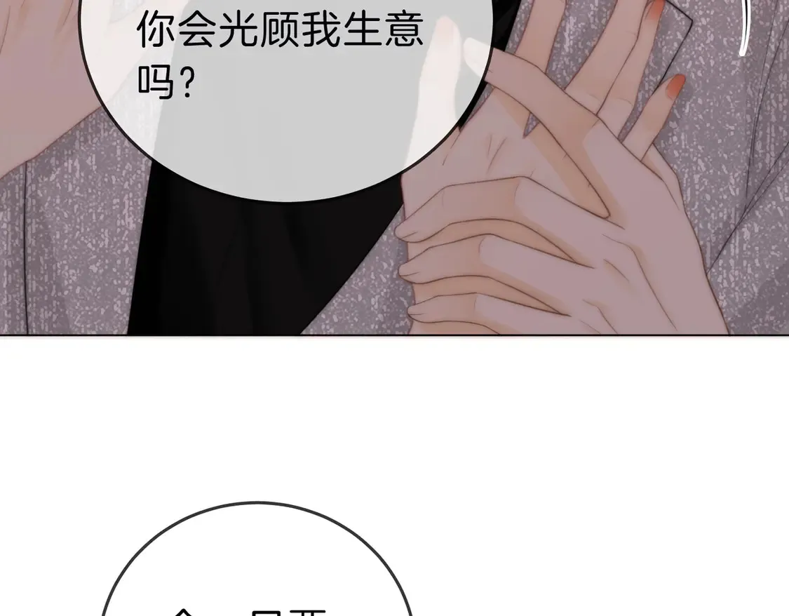 第三十四话  猜我喜不喜欢你10