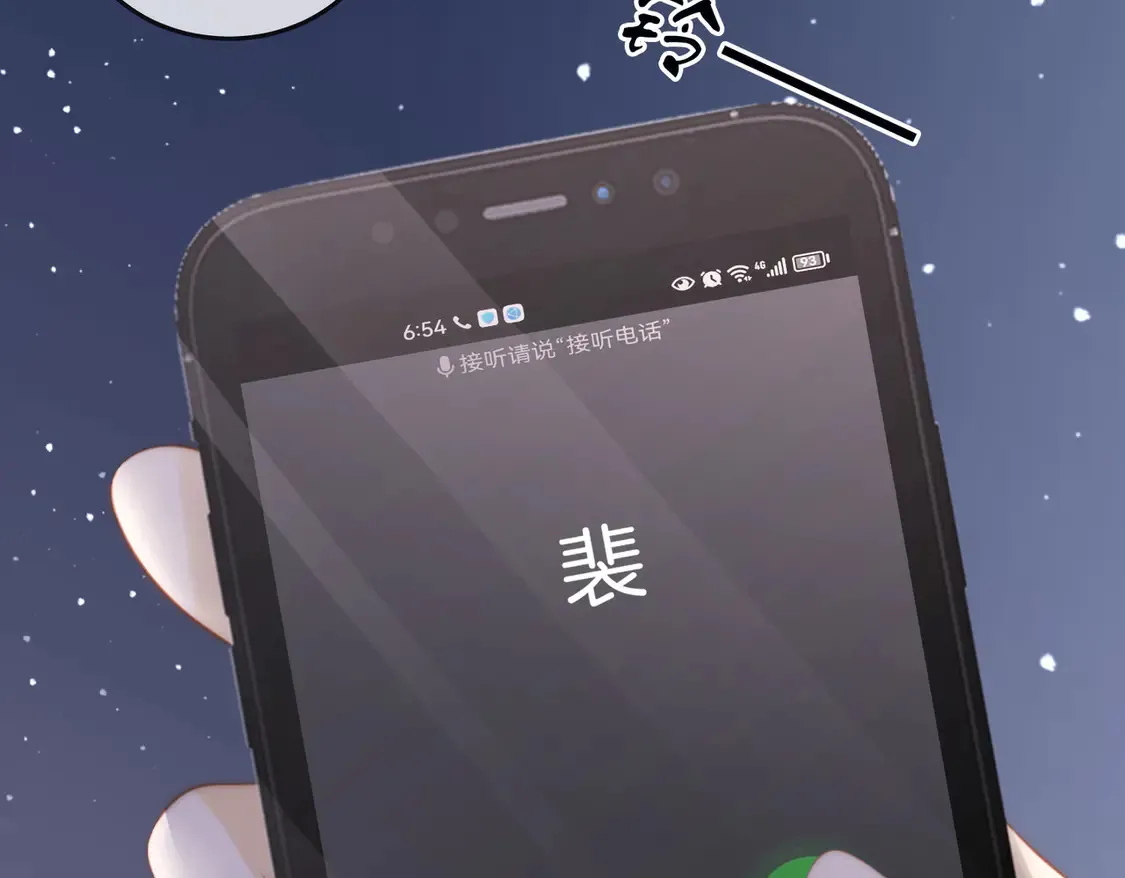 第三十五话   举手之劳6
