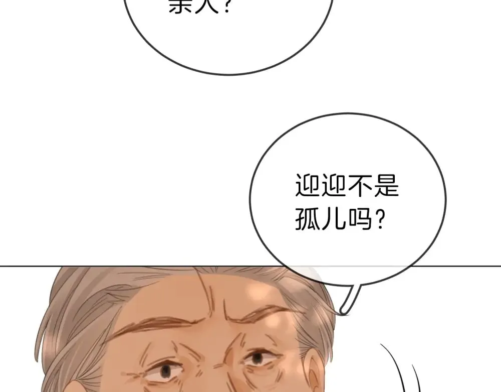 第四十八话 危险驾驶27