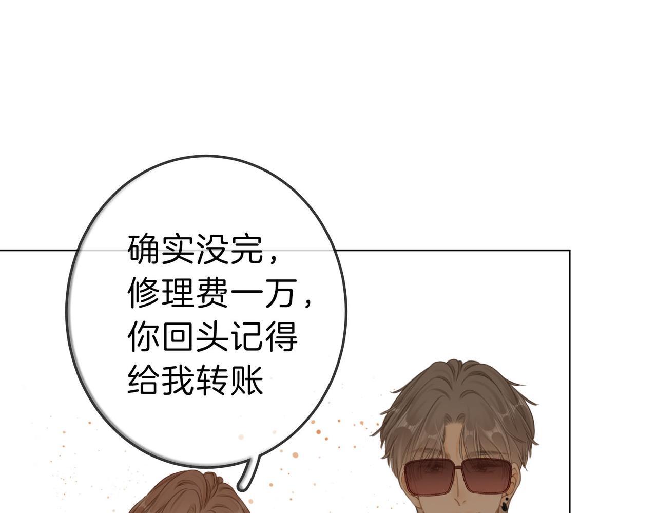 第七话：你男人又出轨了？83