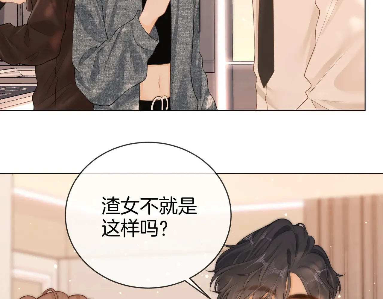 第四十二话 目光追随79
