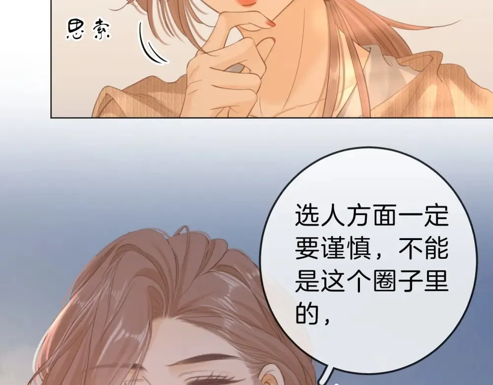第四十六话 吃醋49