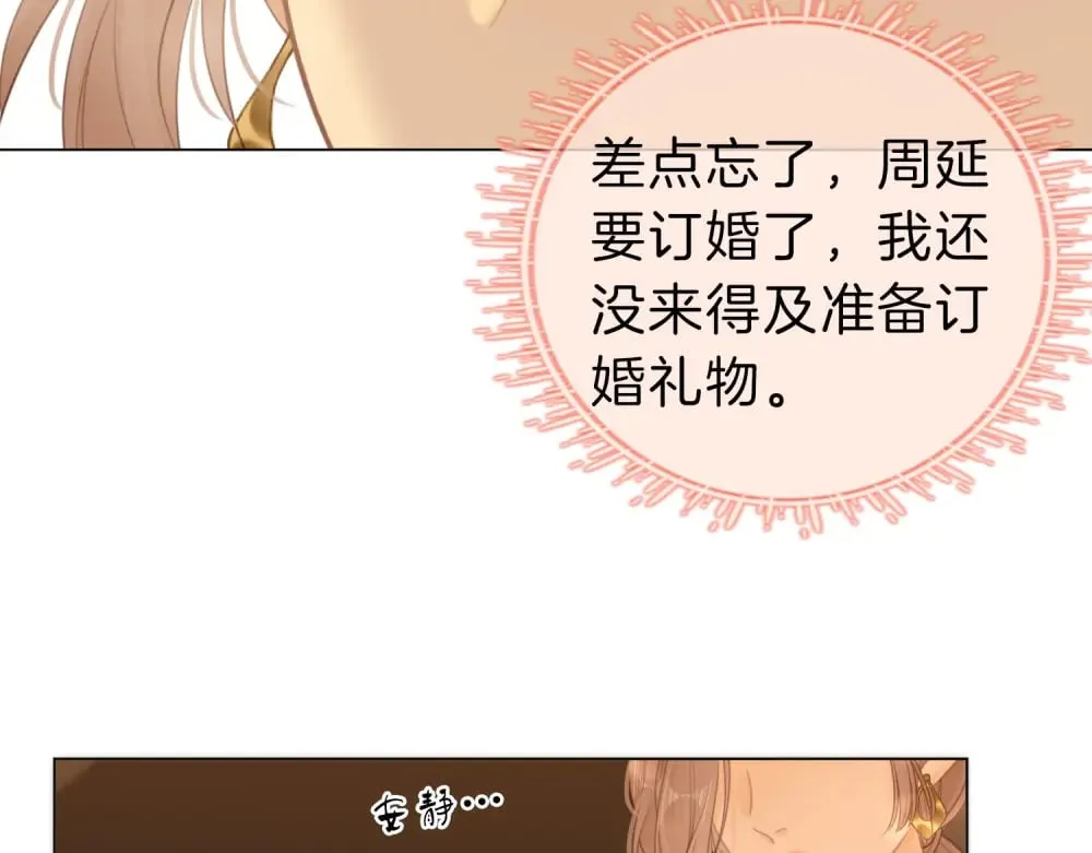 第四十七话 秀恩爱14