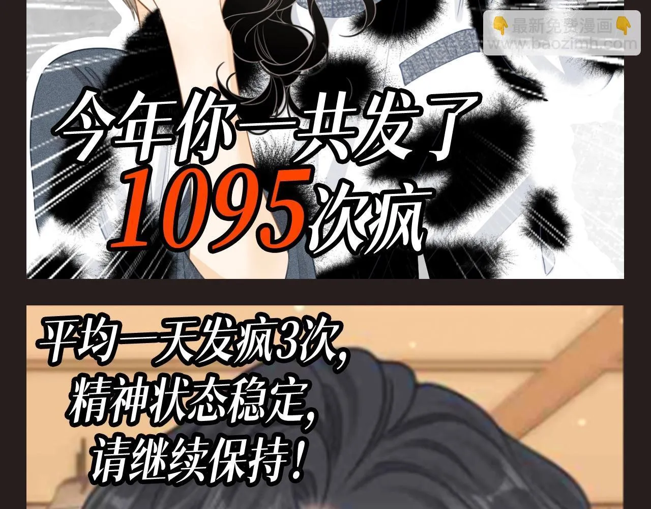 第10期 特别企划：年终总结报告3