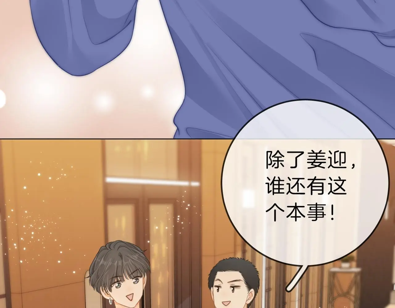 第十二话：祸水东引23
