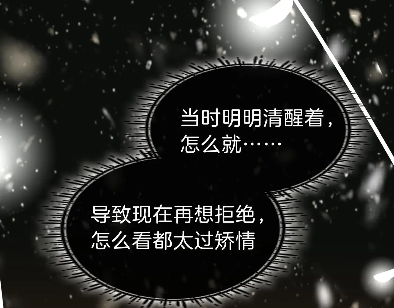第二十话 我不是你14