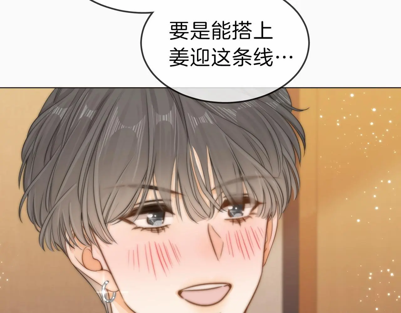第十二话：祸水东引25