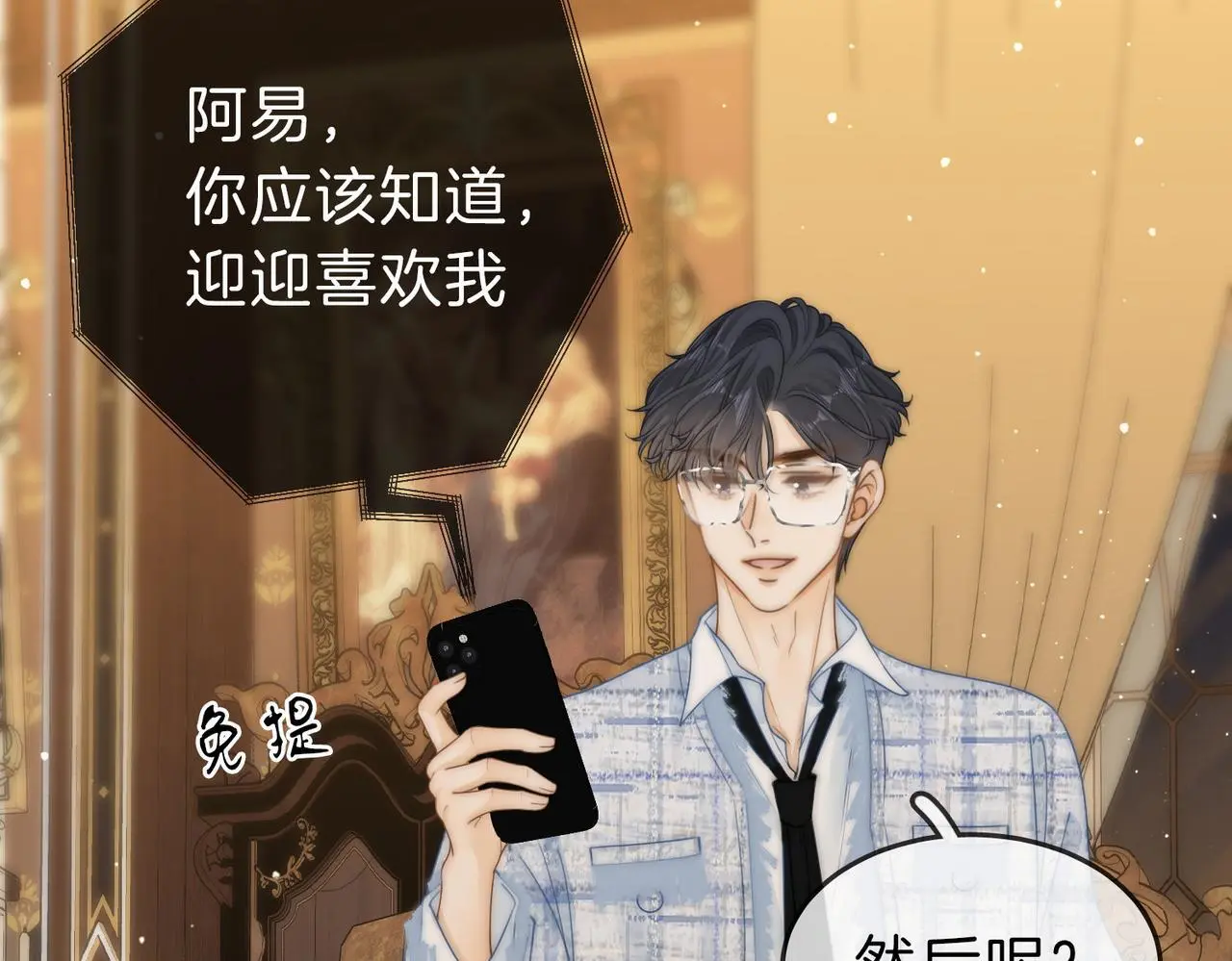 第二十一话：电话74