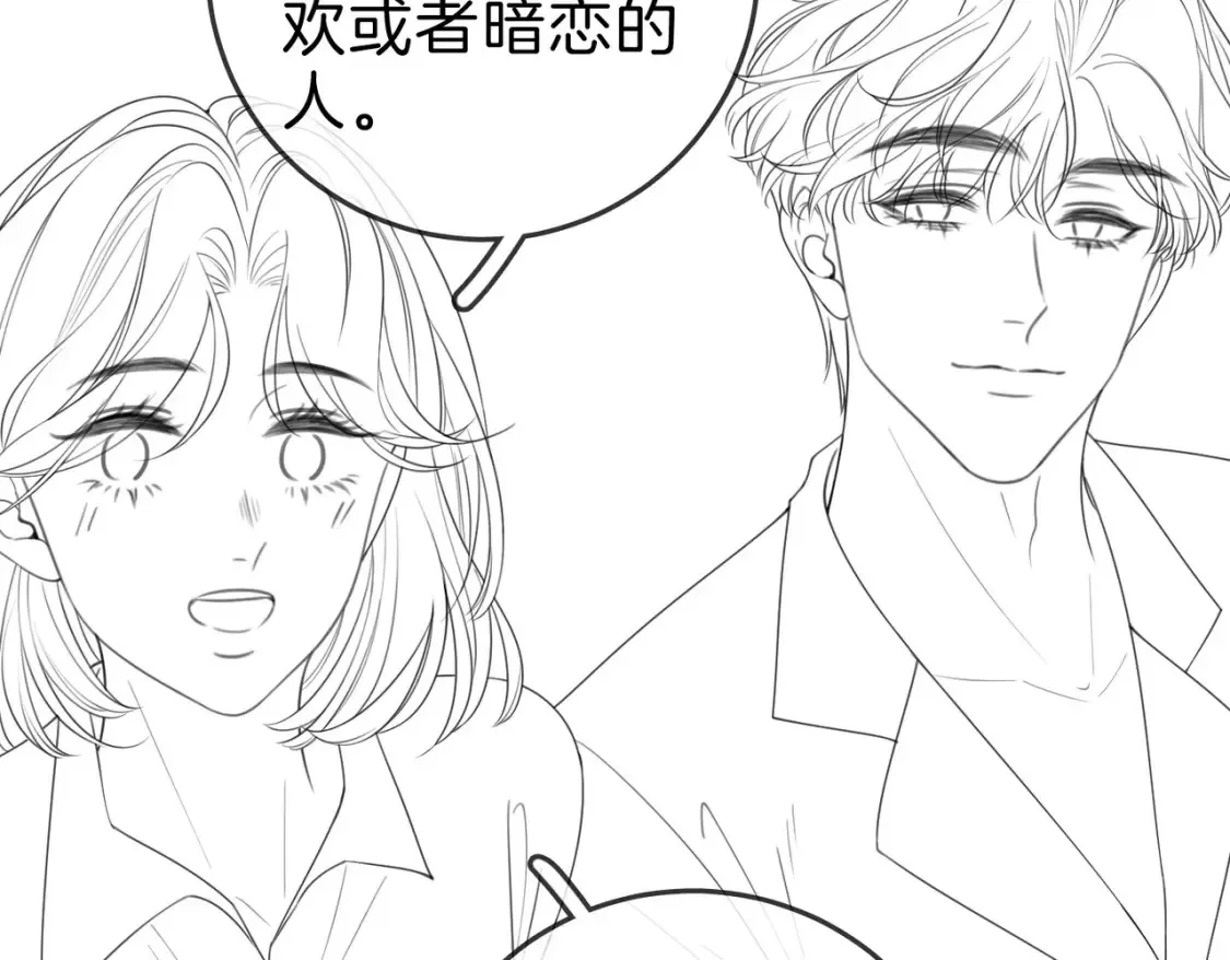 第二十五话 这是恋爱的感觉？80
