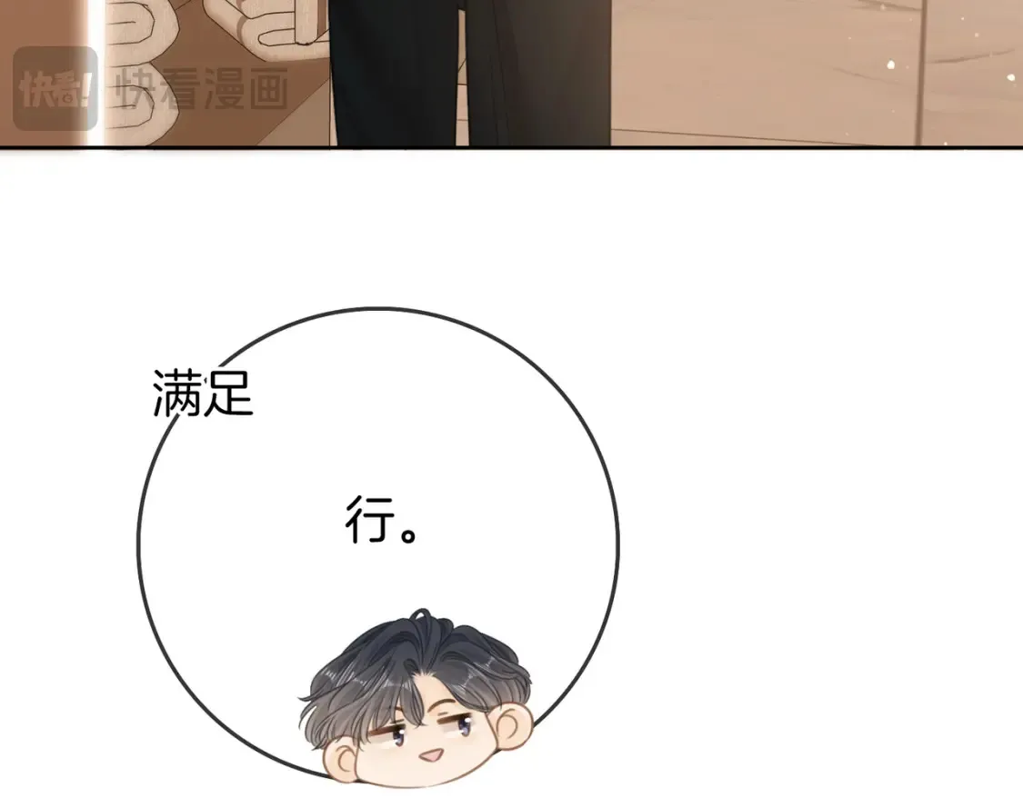 第二十五话 这是恋爱的感觉？71