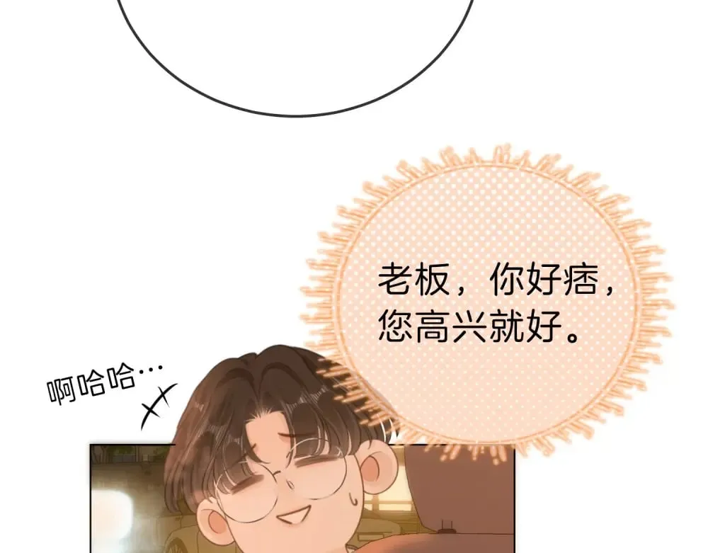 第四十四话 好腰19