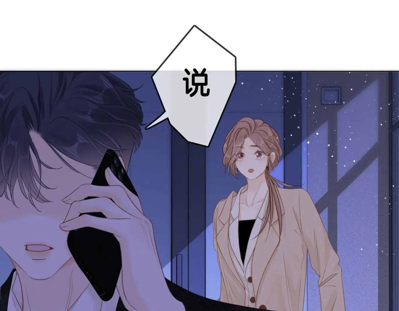 第十话：要试试吗？10