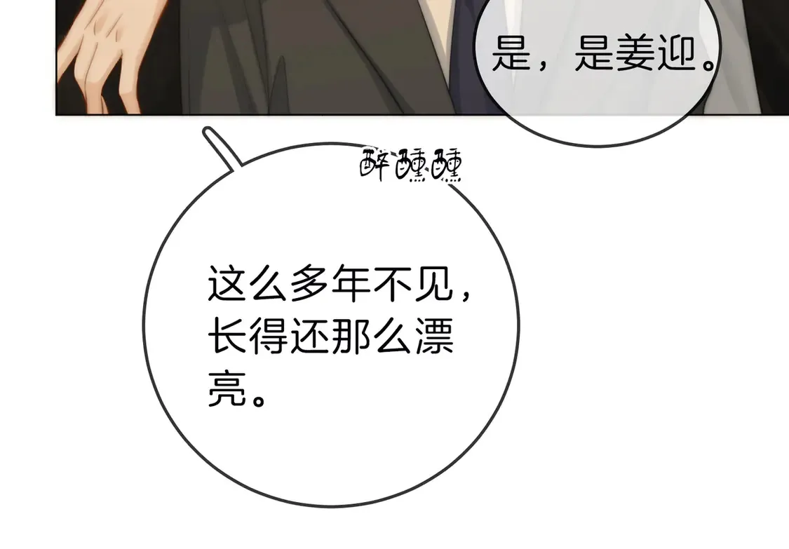 第三十三话：酒吧偶遇？19