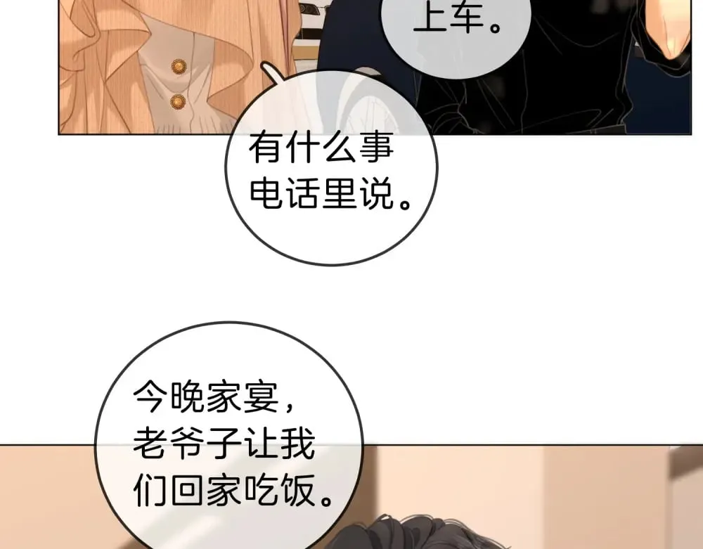 第四十六话 吃醋73