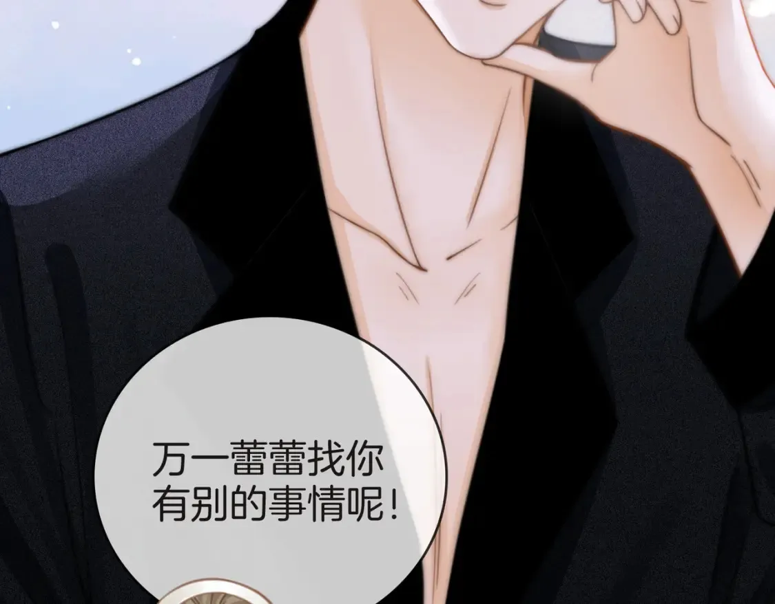 第二十六话 综艺进行中80
