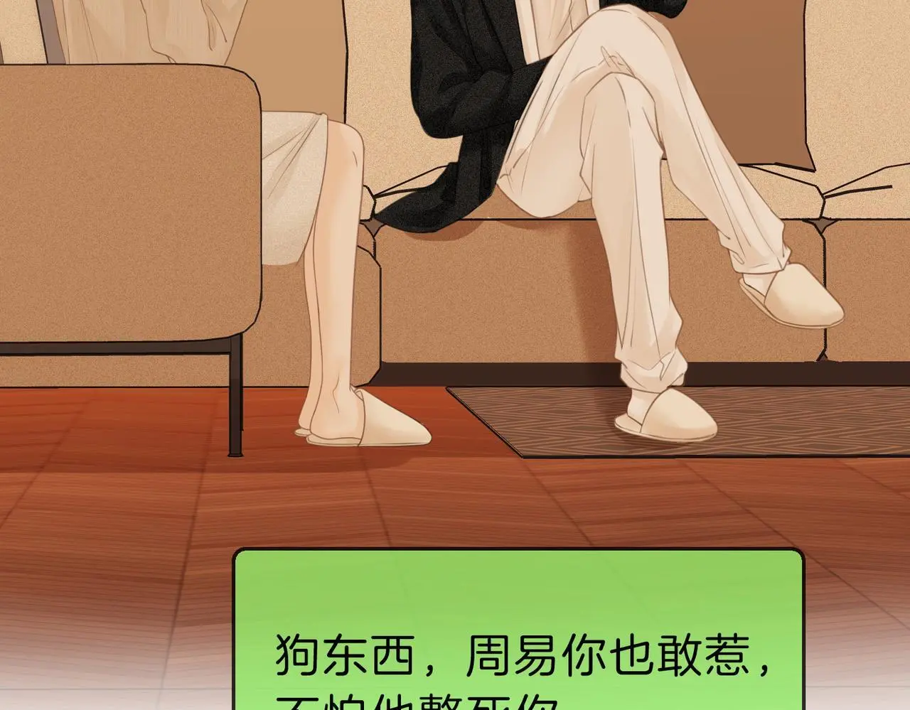 第十话：要试试吗？24