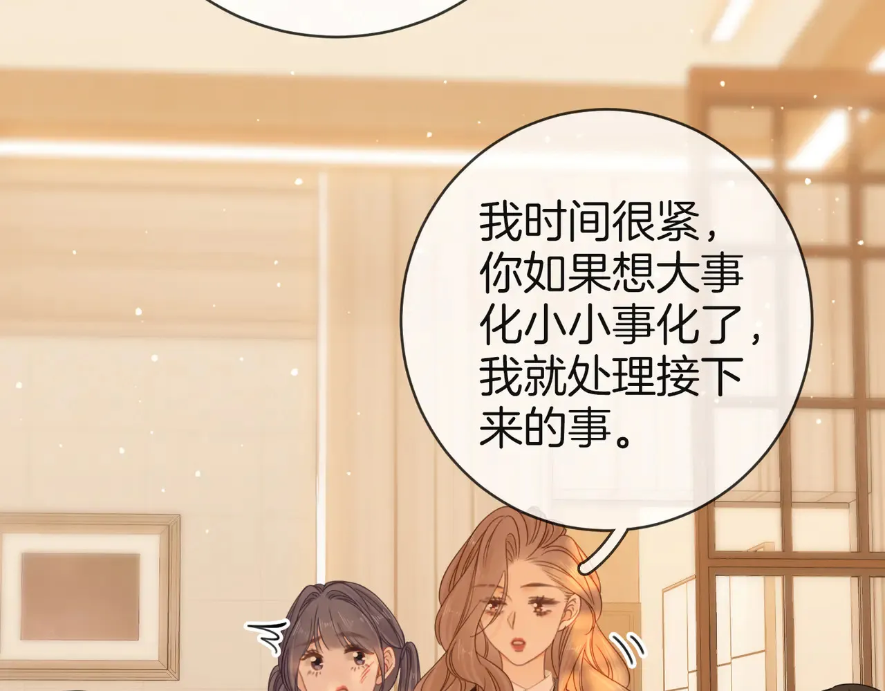 第四十一话 打回去11