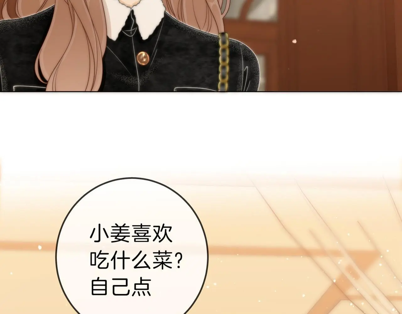 第十八话：共进晚餐68