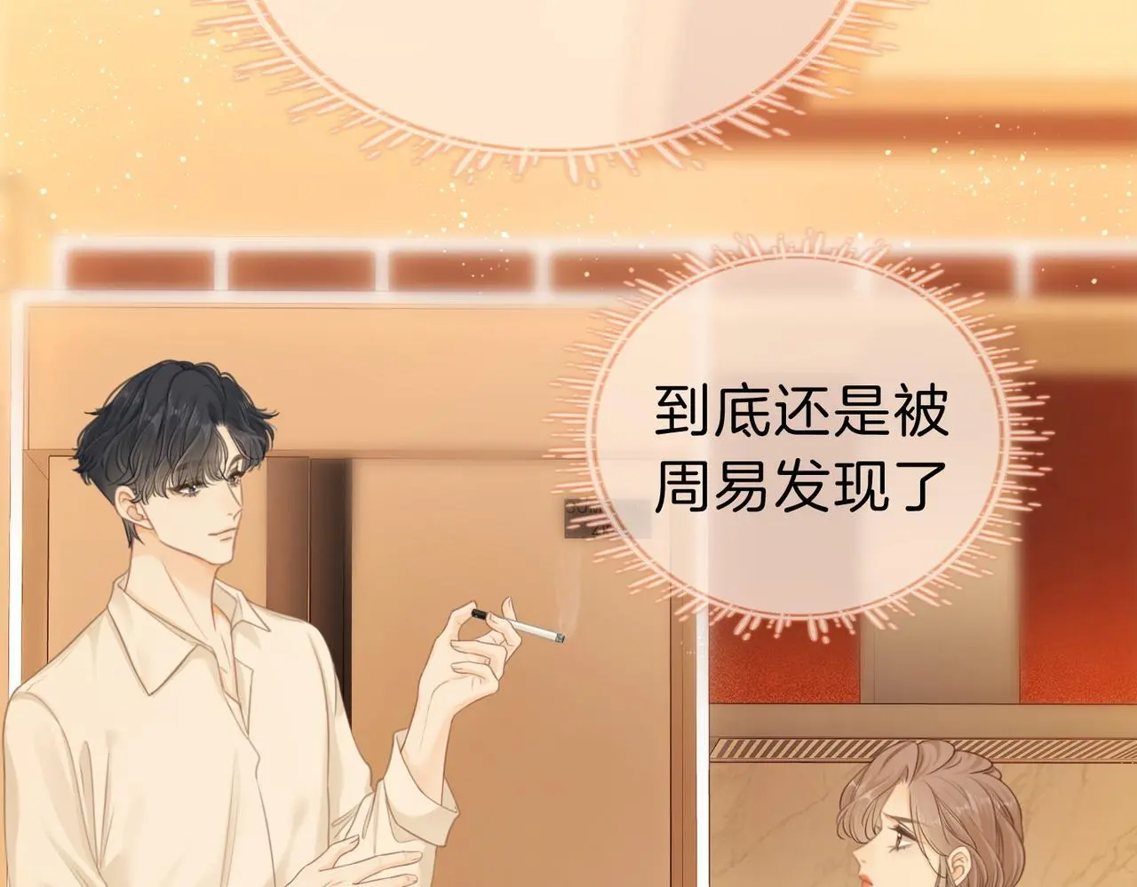 第十一话：目的不纯21