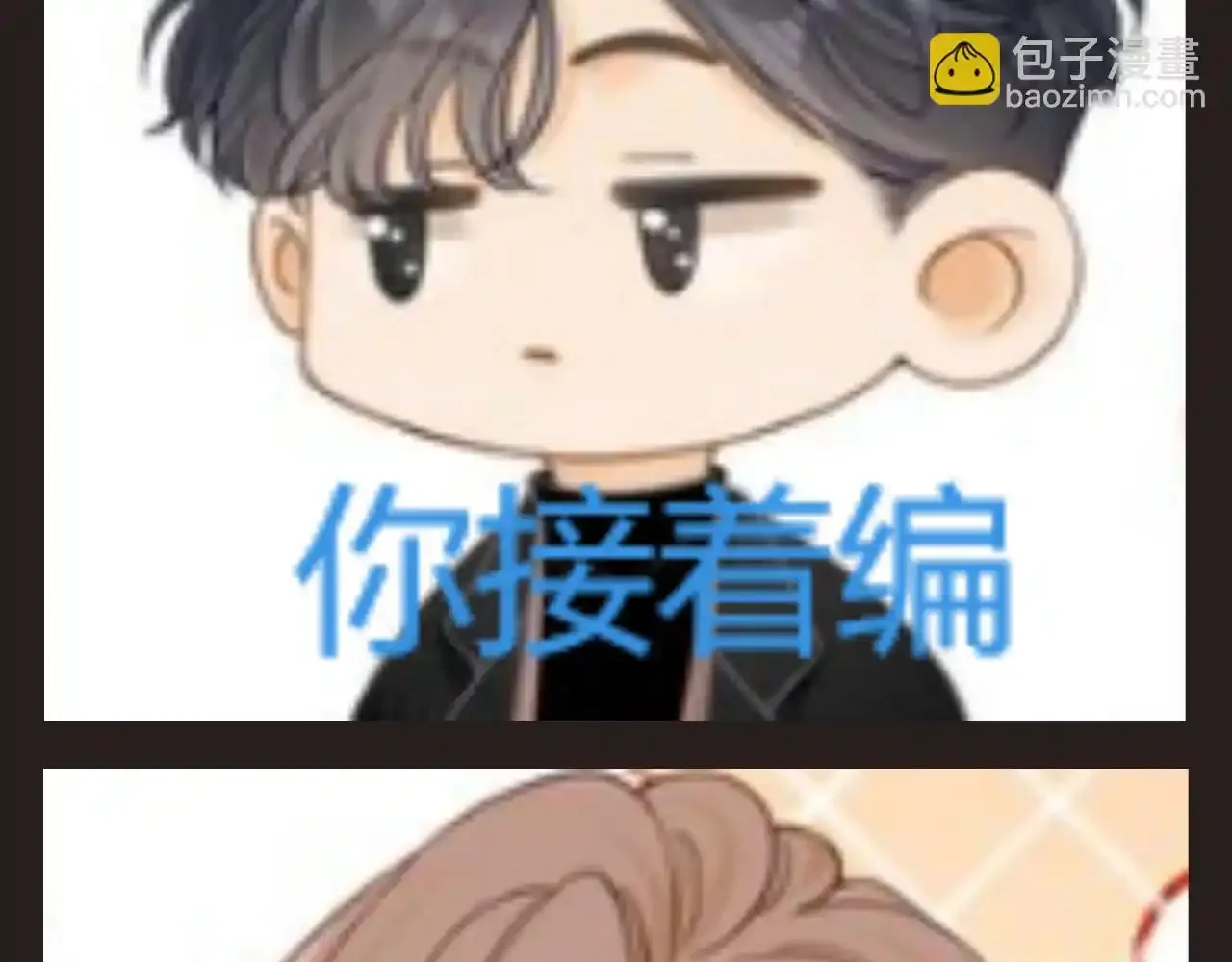 第12期 特别企划：来点表情包10