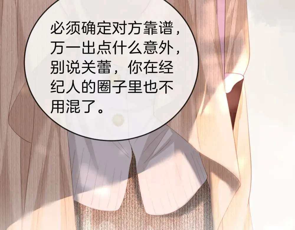 第四十六话 吃醋51