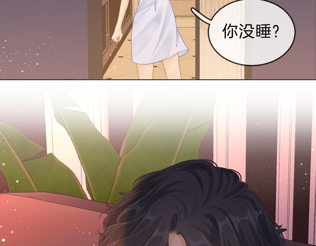 第五话：帮我拿睡衣8