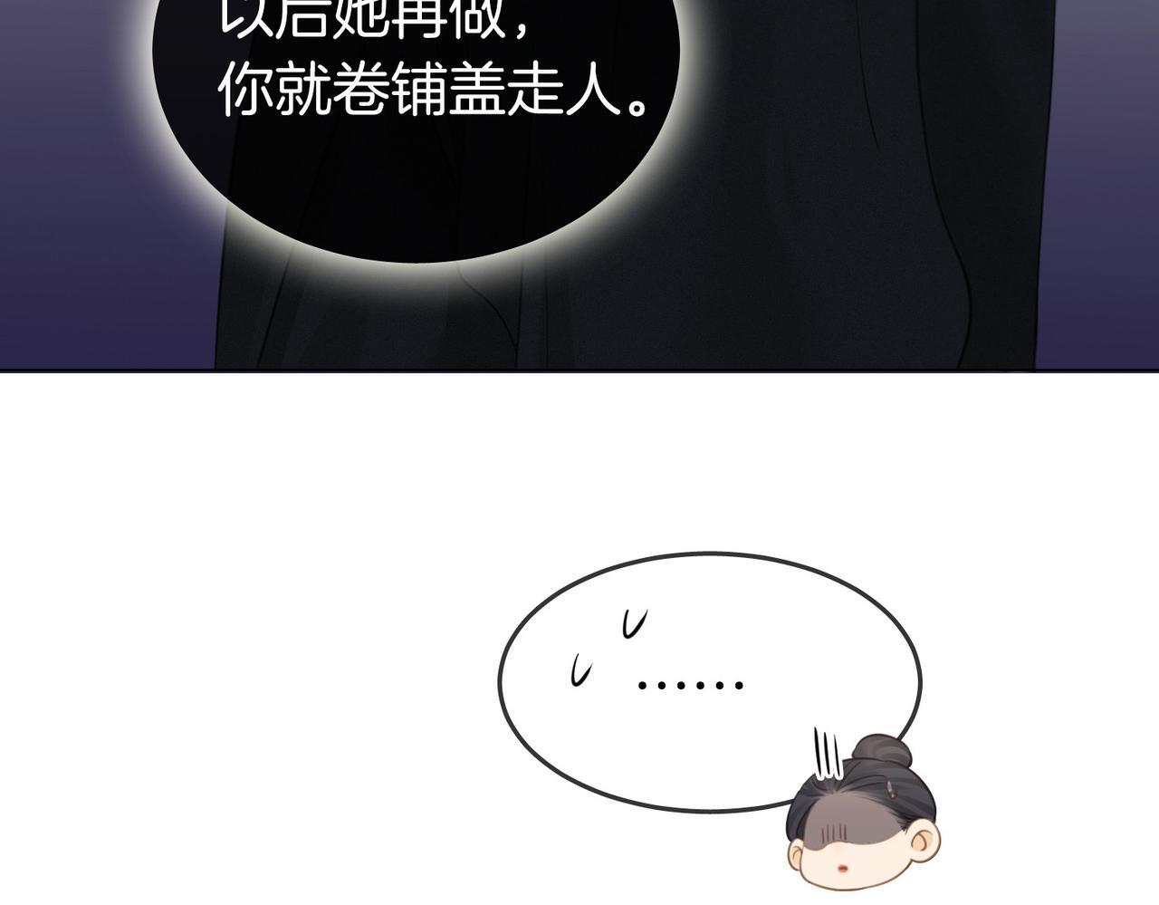 第三话：注意点影响86