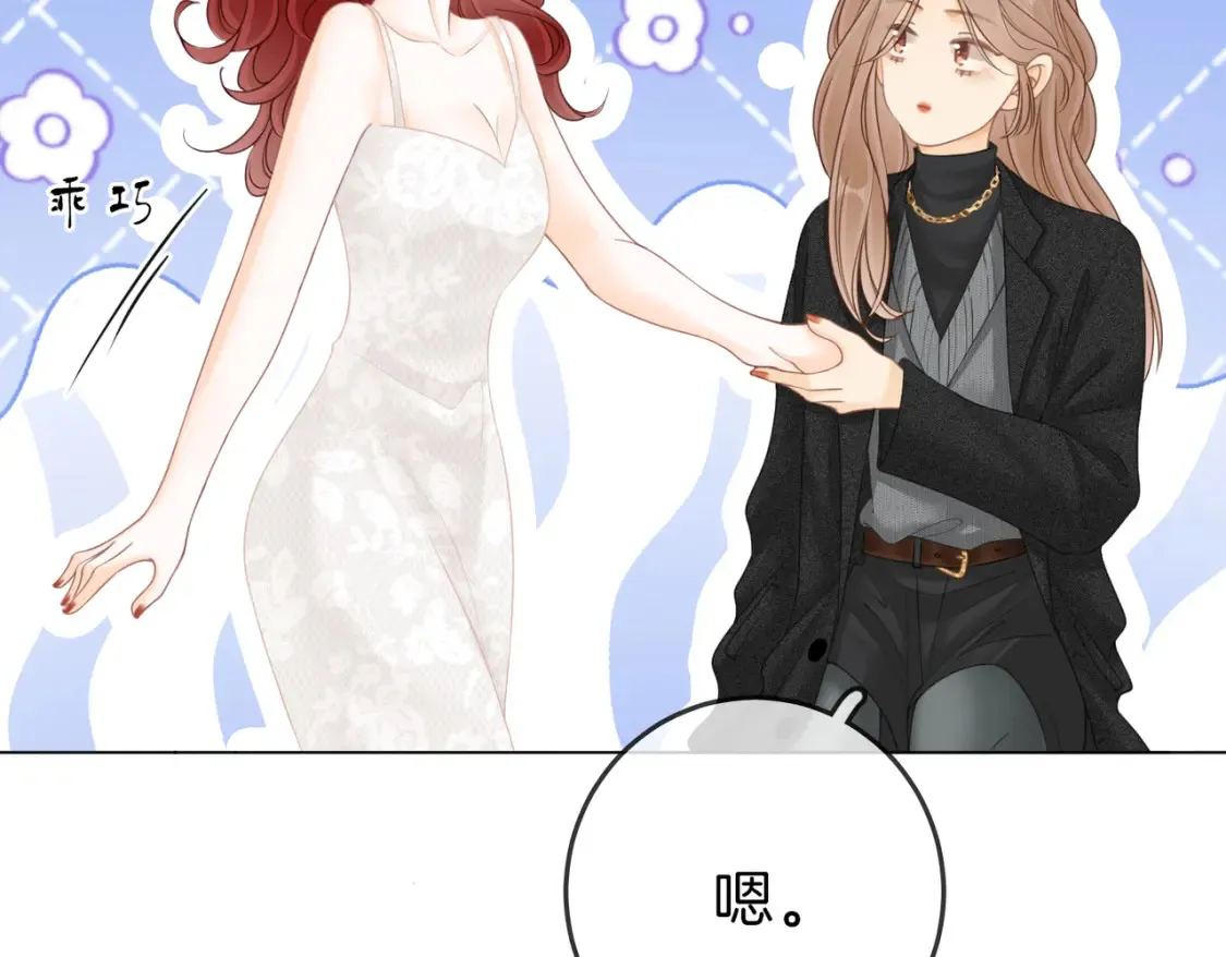 第二十九话 花花公子54