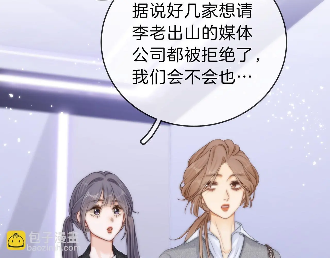 第十三话：喜欢她什么？31