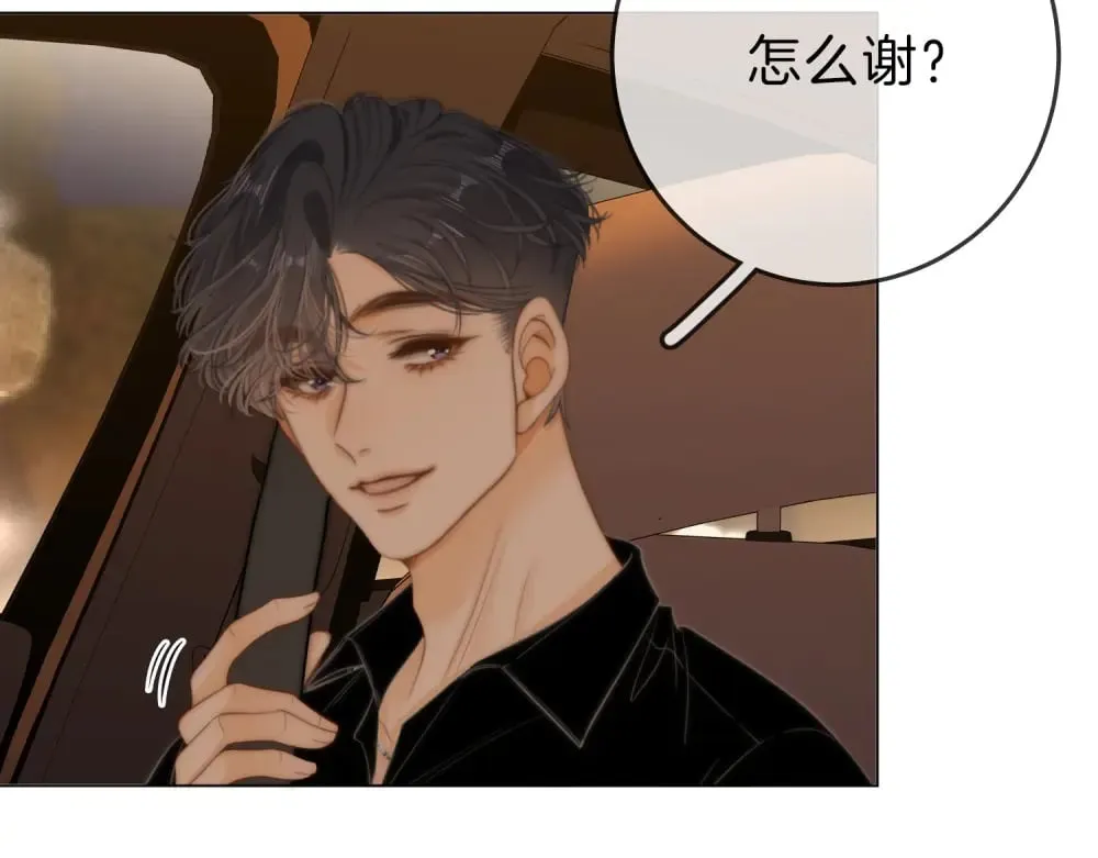 第四十八话 危险驾驶43