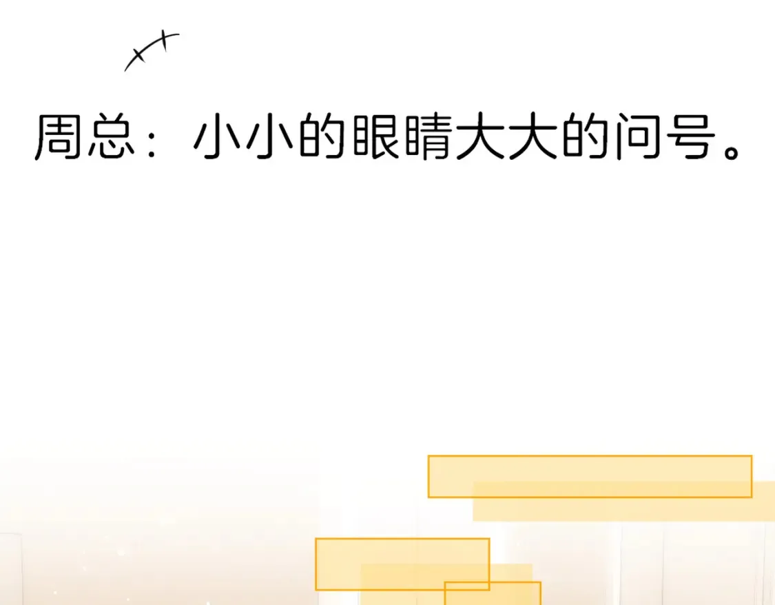 第二十五话 这是恋爱的感觉？22