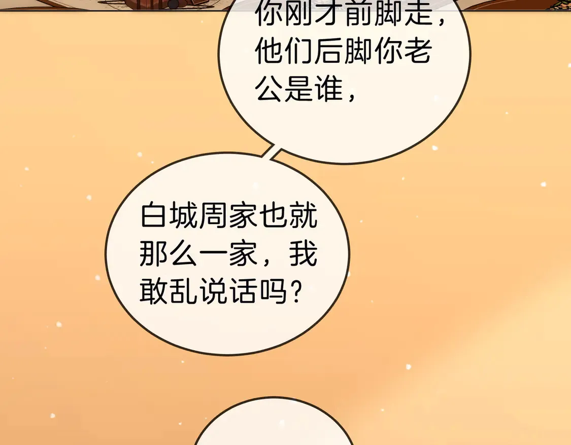 第三十四话  猜我喜不喜欢你26