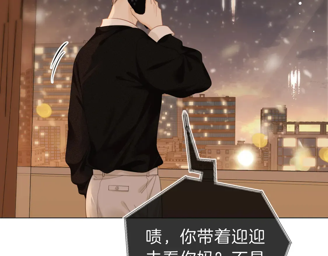 第三十九话 我想你也爱我38