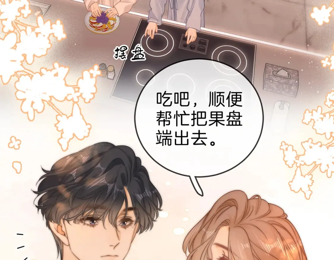第二十六话 综艺进行中38