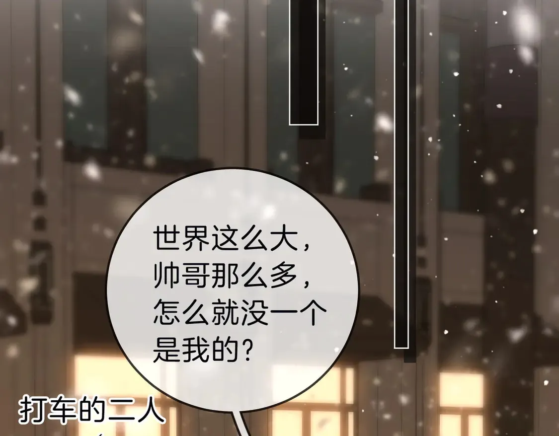 第三十四话  猜我喜不喜欢你37