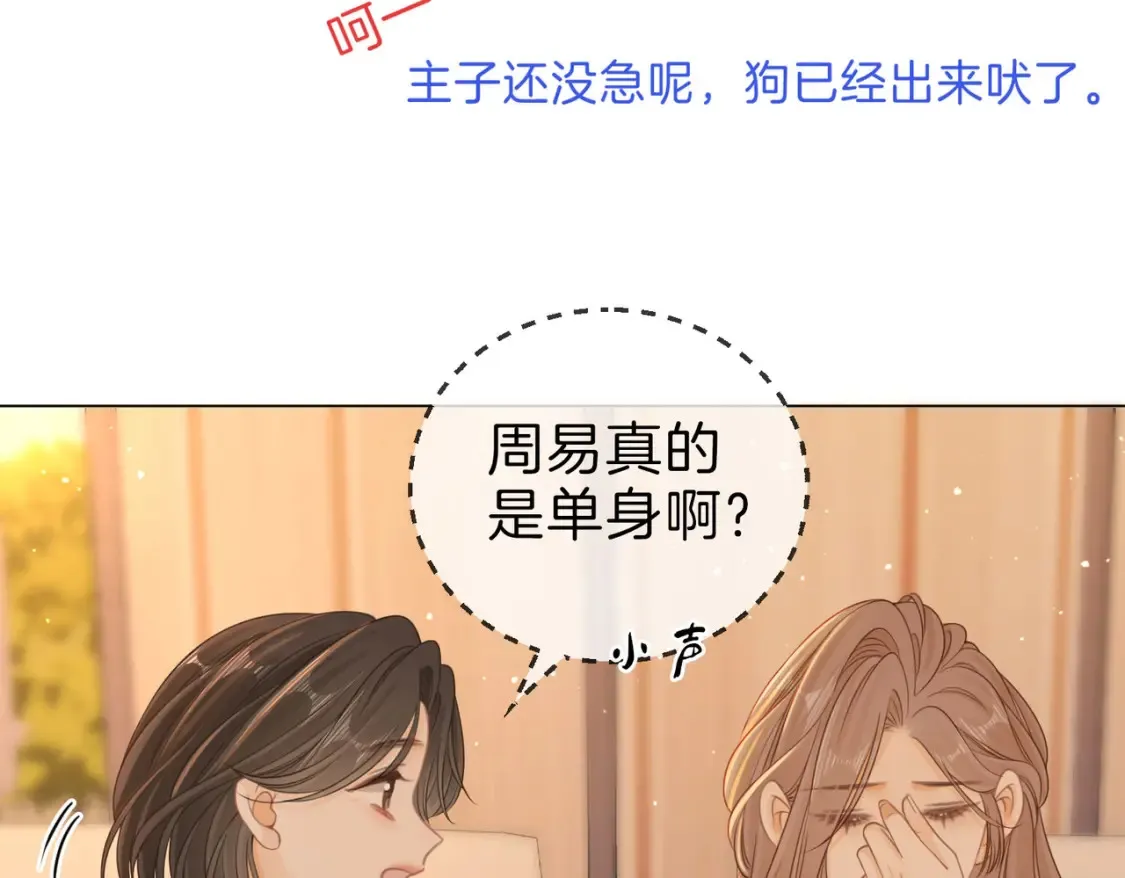 第二十七话：狗狗本狗16