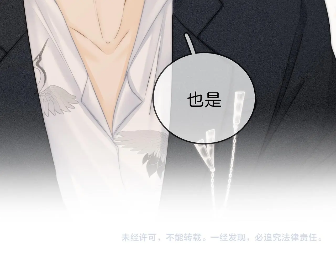 第十三话：喜欢她什么？93