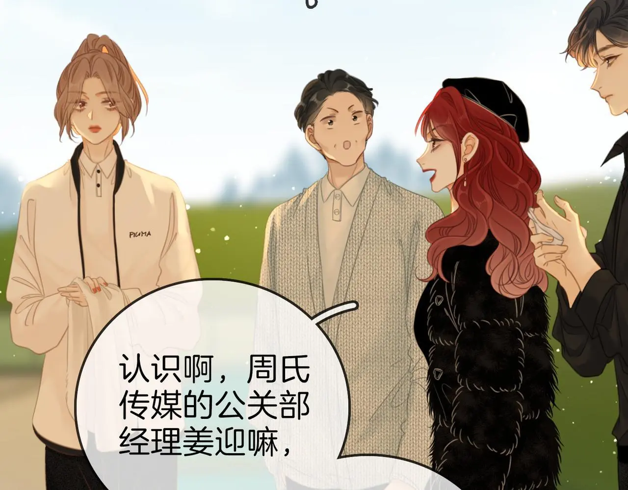 第十五话：嘴硬心软7
