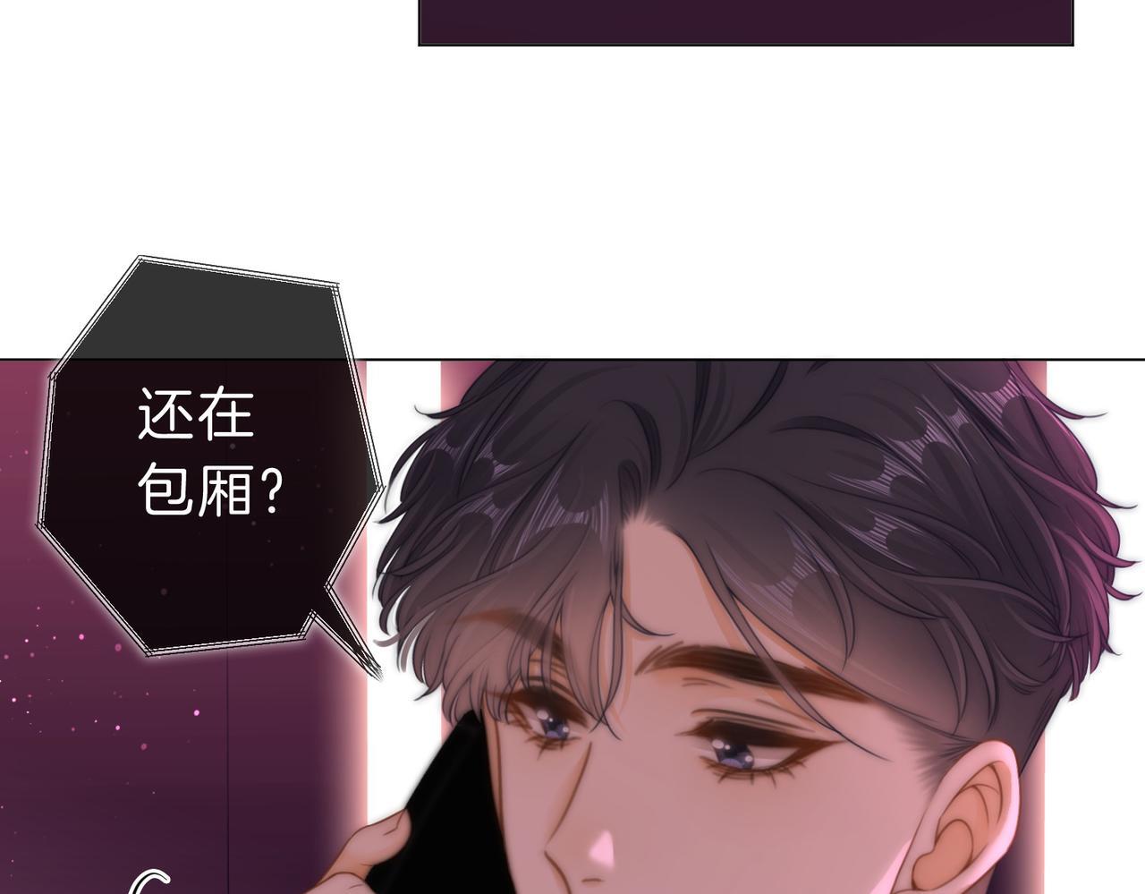 第九话：老婆查岗30