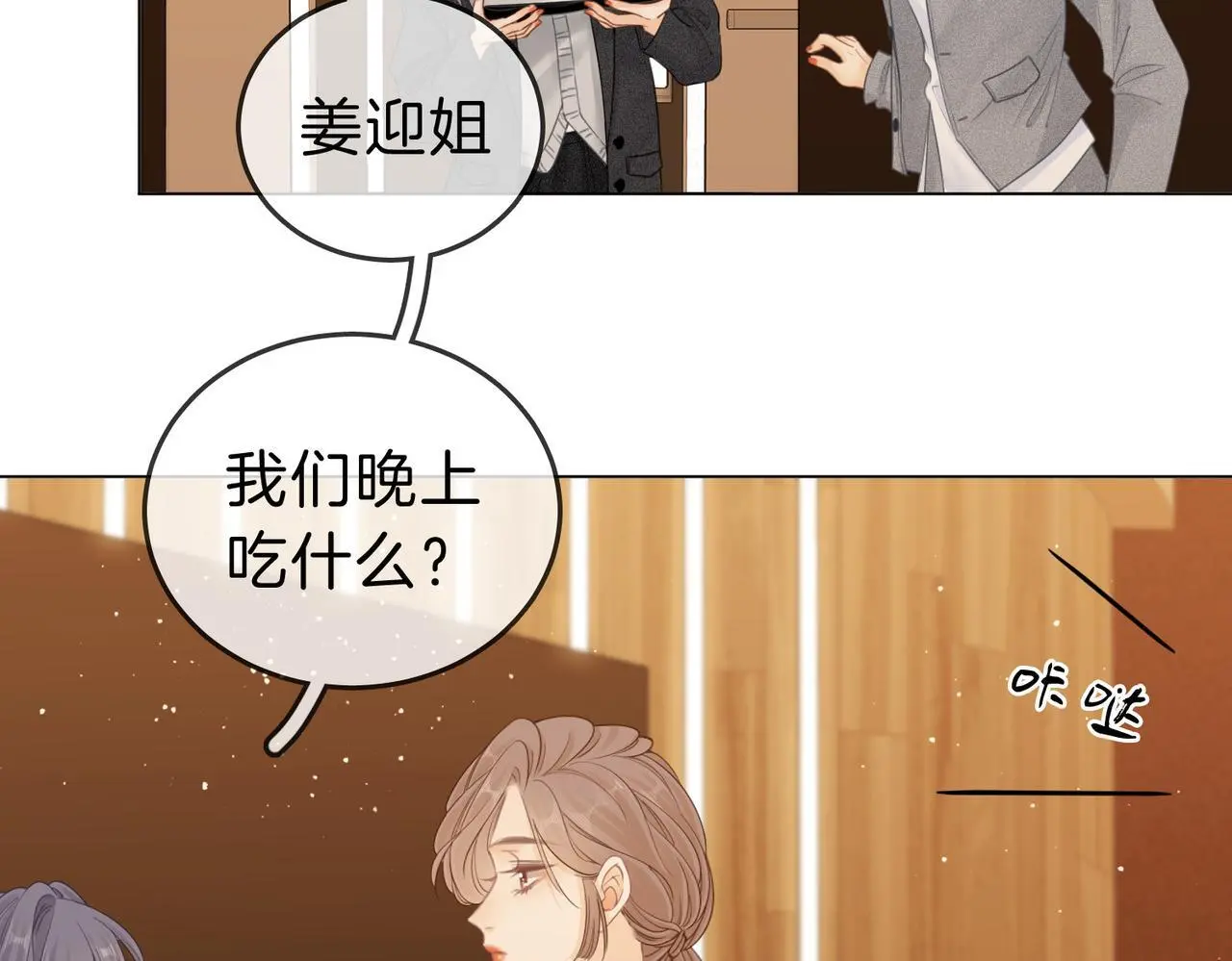 第十四话：你输了24