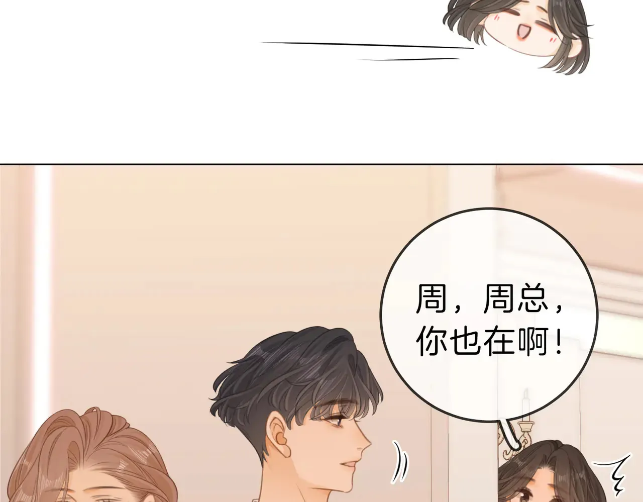 第四十二话 目光追随64