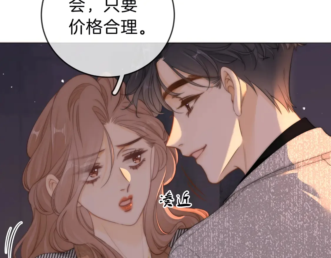 第三十四话  猜我喜不喜欢你11