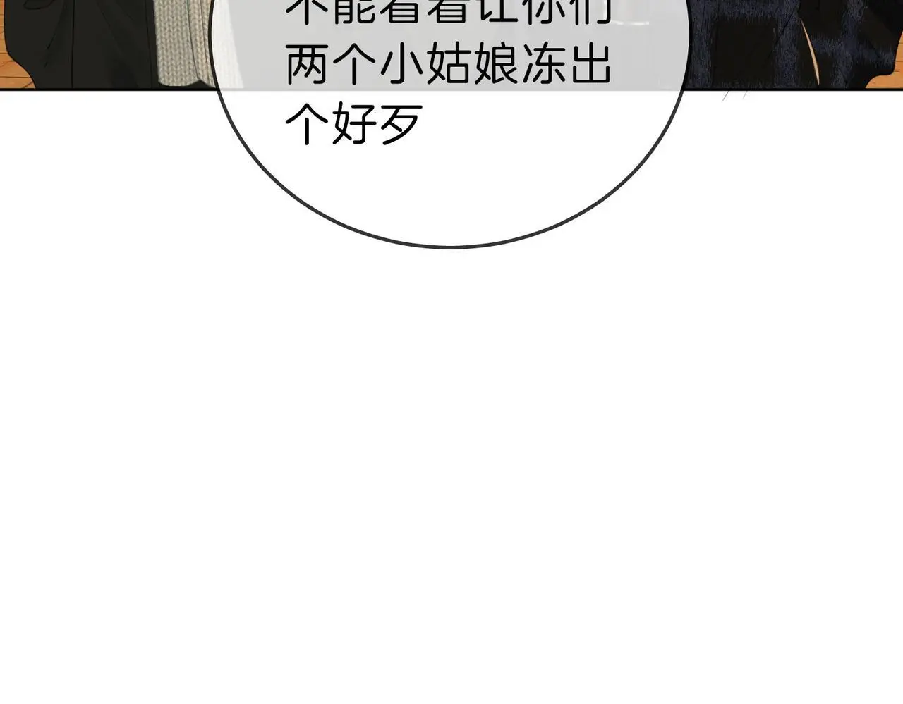 第十五话：嘴硬心软53