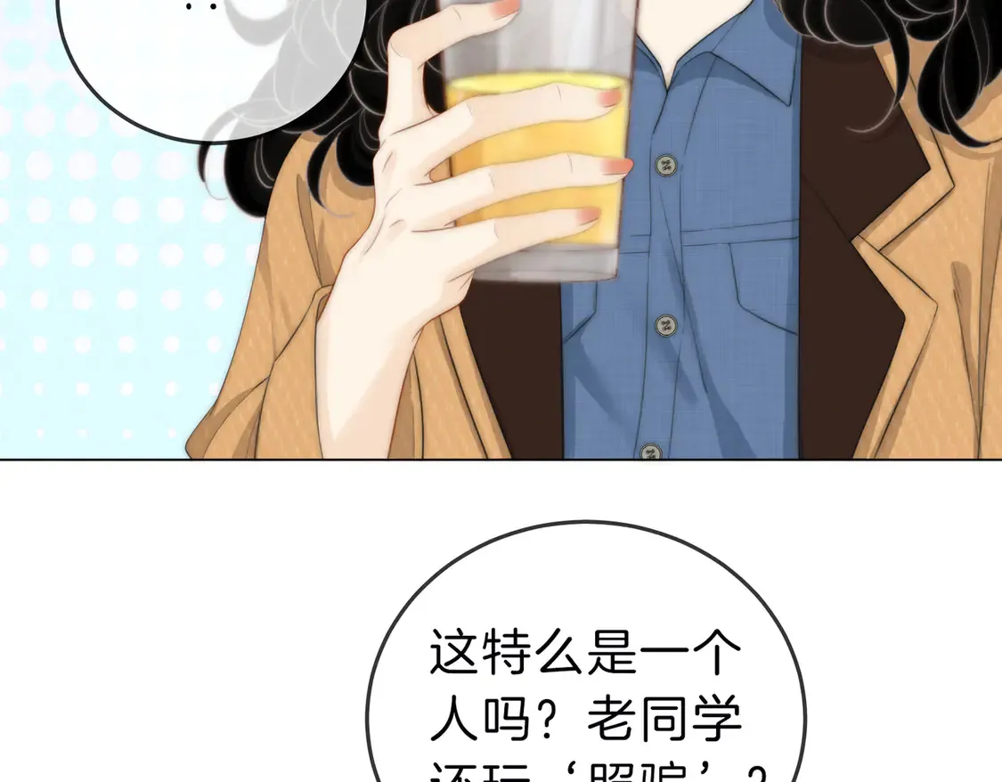 第三十三话：酒吧偶遇？10